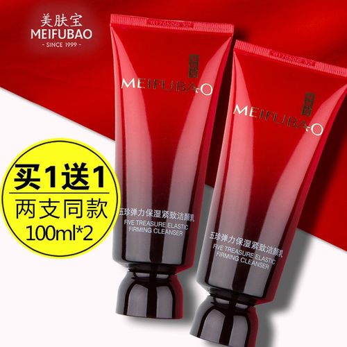 美肤宝洗面奶乳液怎么样