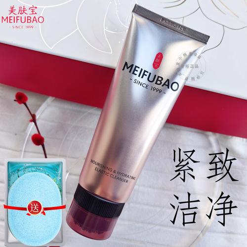 美肤宝洗面奶乳液怎么样