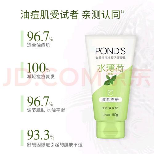 旁氏祛痘磨砂洗面奶怎么样