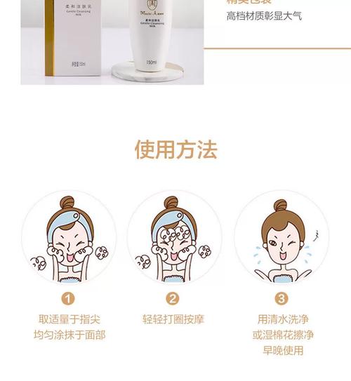 完美洗面奶怎么卸妆
