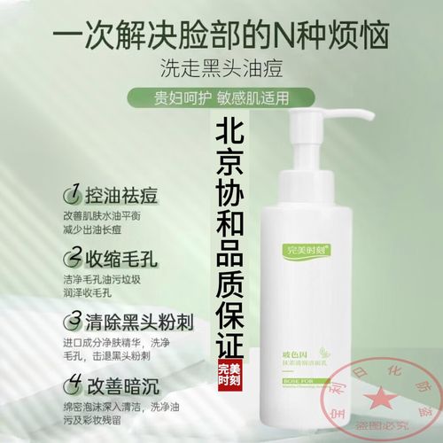 完美洗面奶怎么卸妆