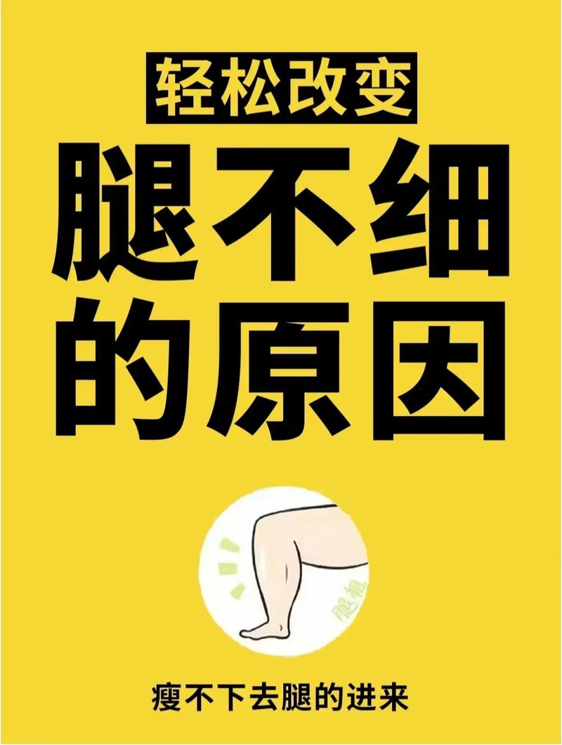 为什么大腿越来越粗