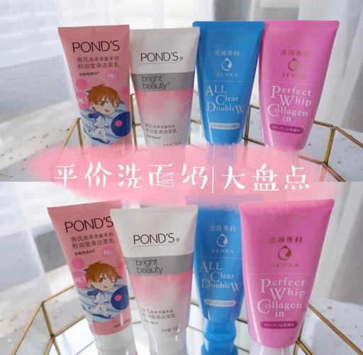 白金粉色洗面奶怎么样