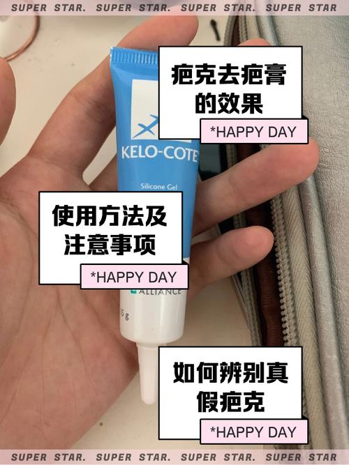 什么东西可以去疤