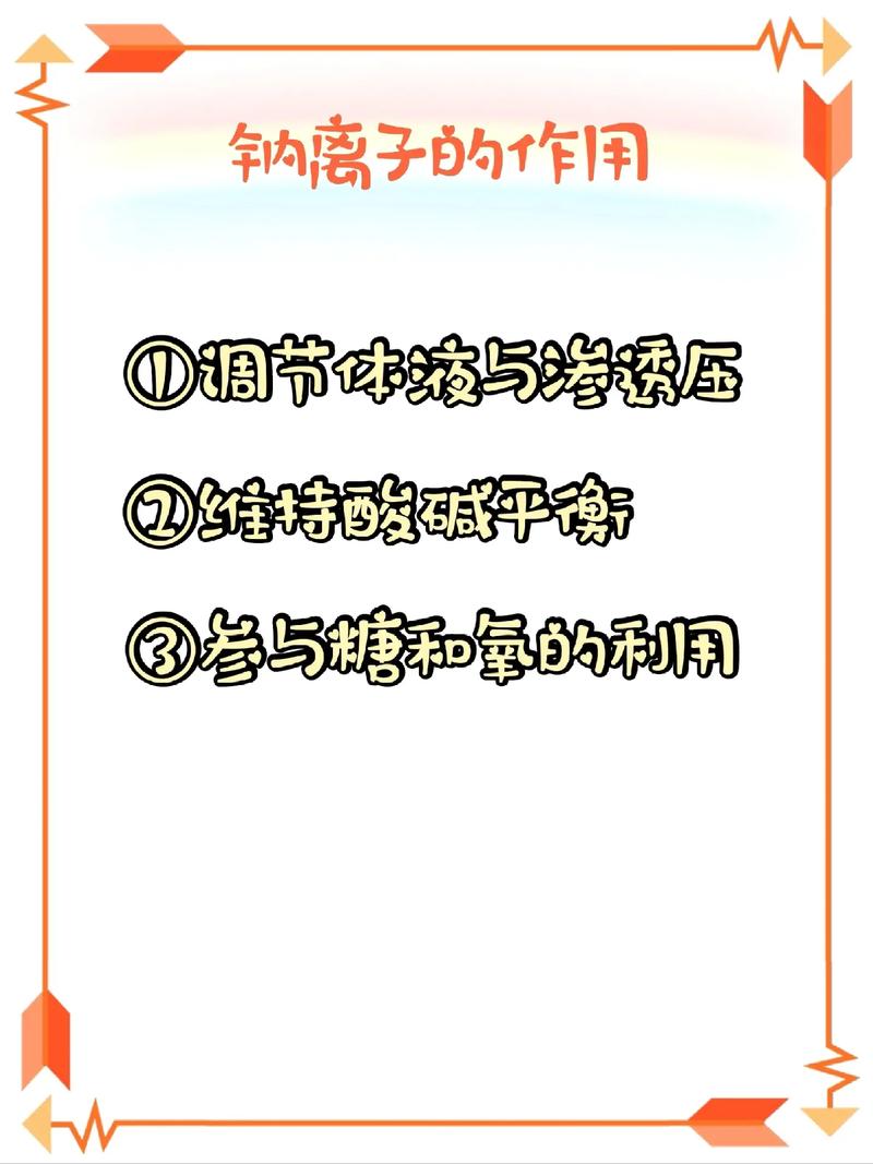 减肥为什么不让吃盐呢