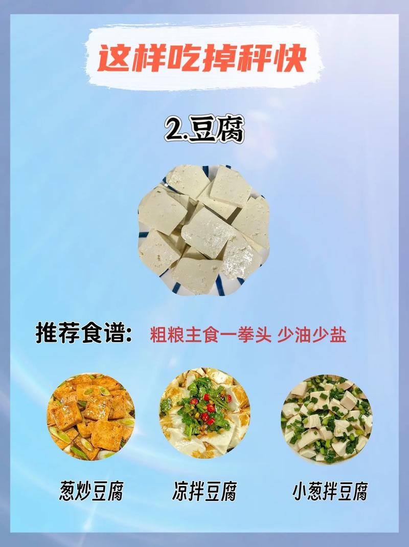 减肥为什么不让吃盐呢