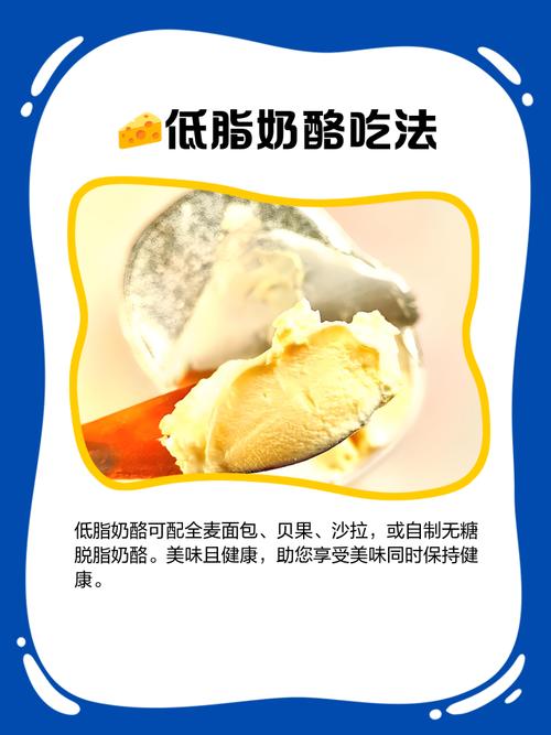 奶酪什么时候吃减肥