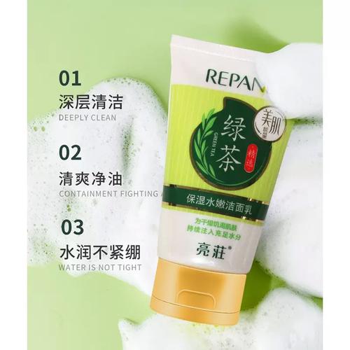 亮壮洗面奶怎么样