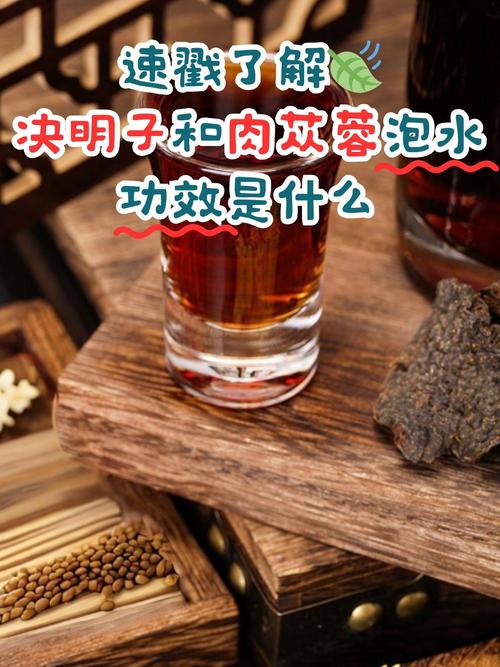 决明子和什么泡水减肥
