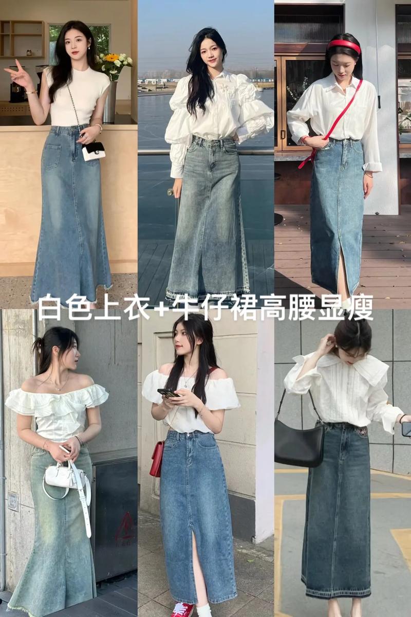 白色的裙子配什么上衣