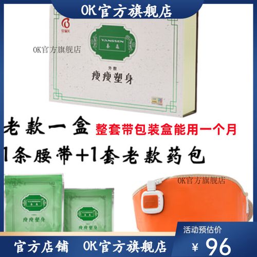 用什么中药敷肚皮减肥