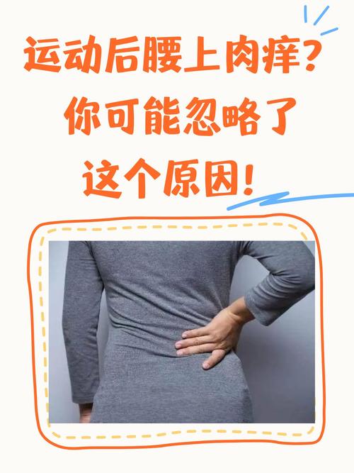 为什么运动皮肤会痒