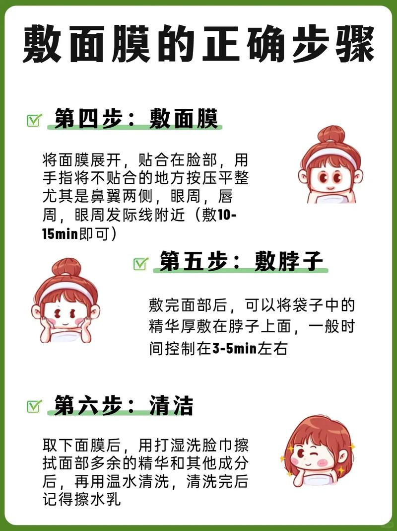 什么时间做面膜最好