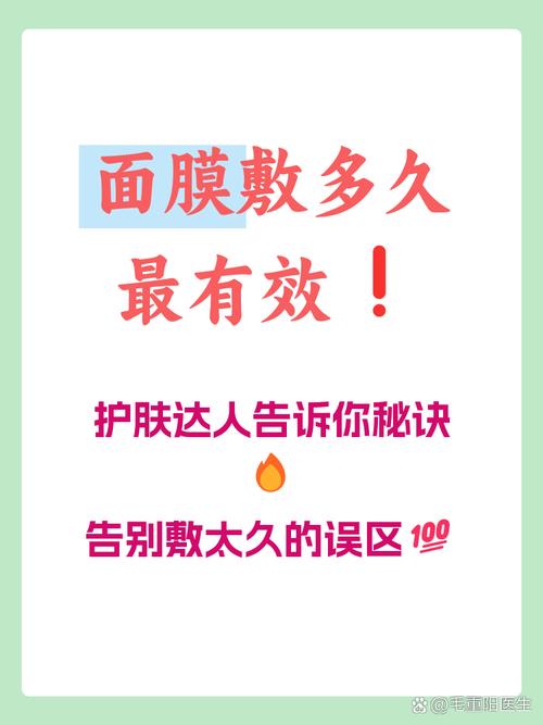 什么时间做面膜最好