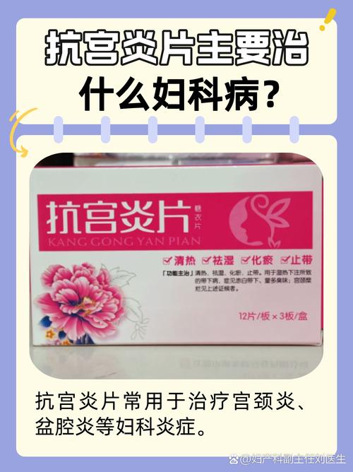 妇科炎症吃什么中药