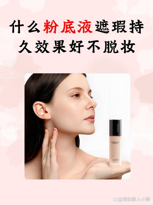 什么粉底遮瑕效果好