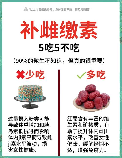 吃什么增强雌激素