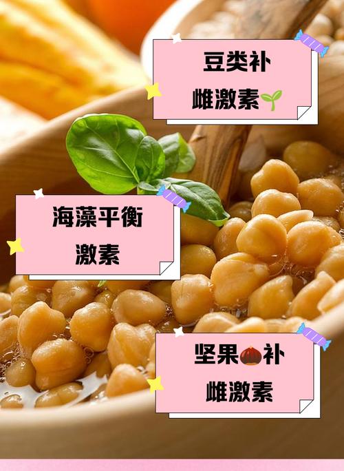 吃什么增强雌激素