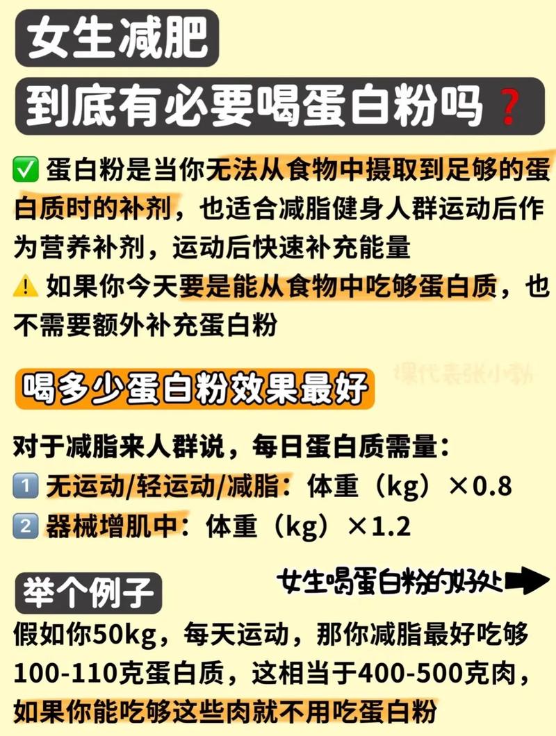 为什么减肥要喝蛋白粉