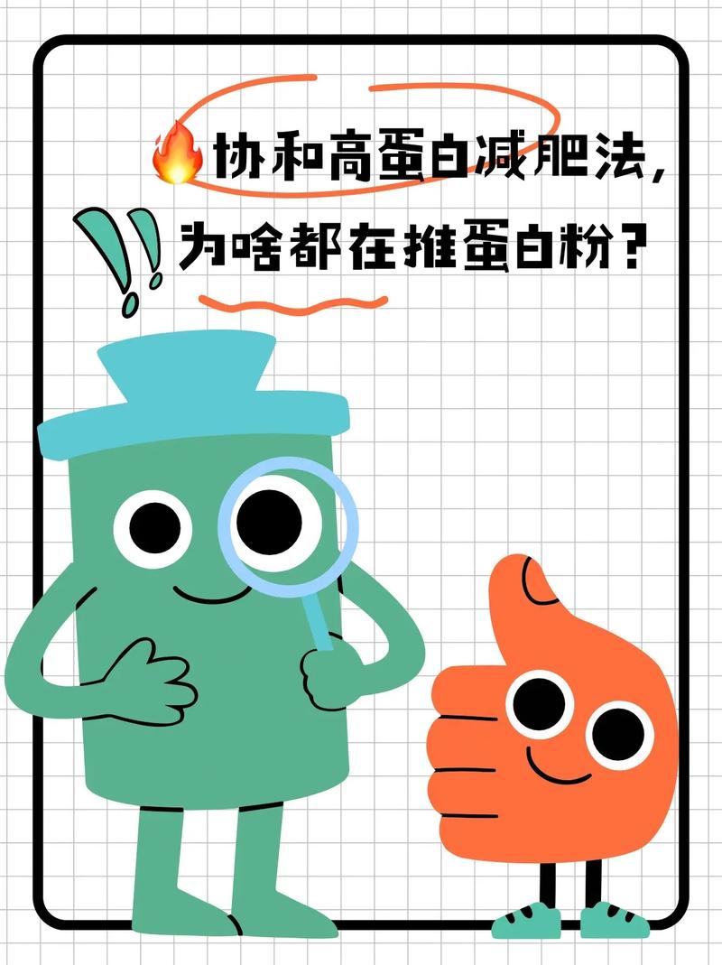 为什么减肥要喝蛋白粉