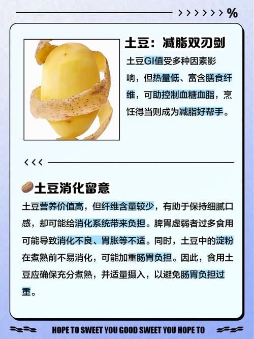 为什么减肥不能吃土豆