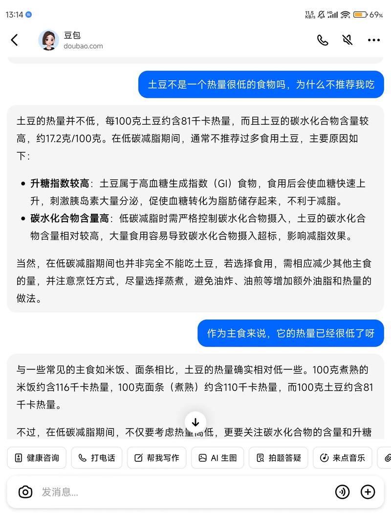 为什么减肥不能吃土豆