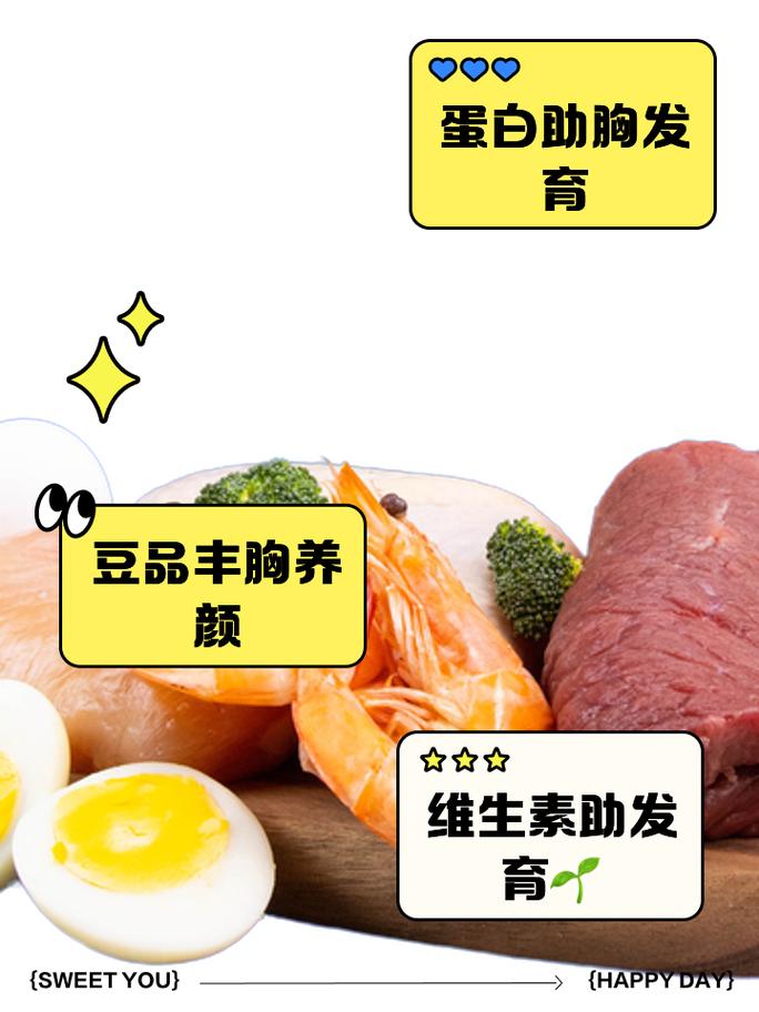 吃什么能让胸变小