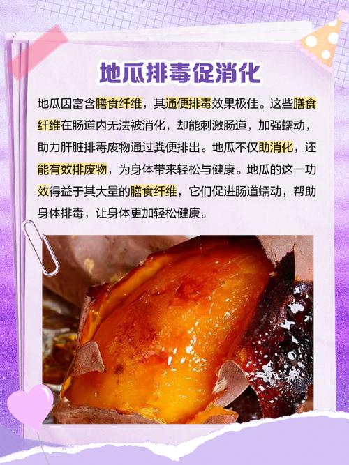 为什么吃地瓜能减肥