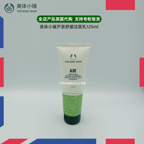 body shop控油洗面奶怎么样