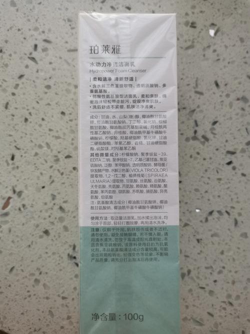 怎么推销珀莱雅洗面奶