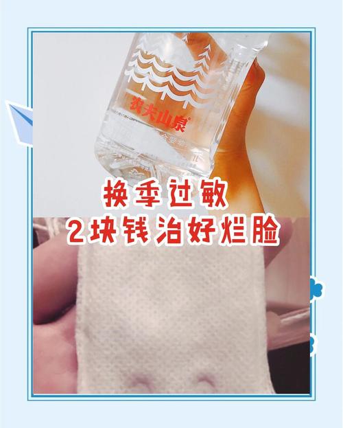 用完洗面奶脸过敏了怎么办