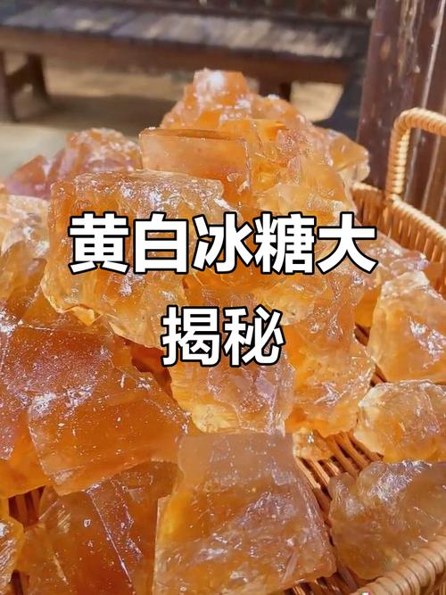 什么颜色的冰糖好