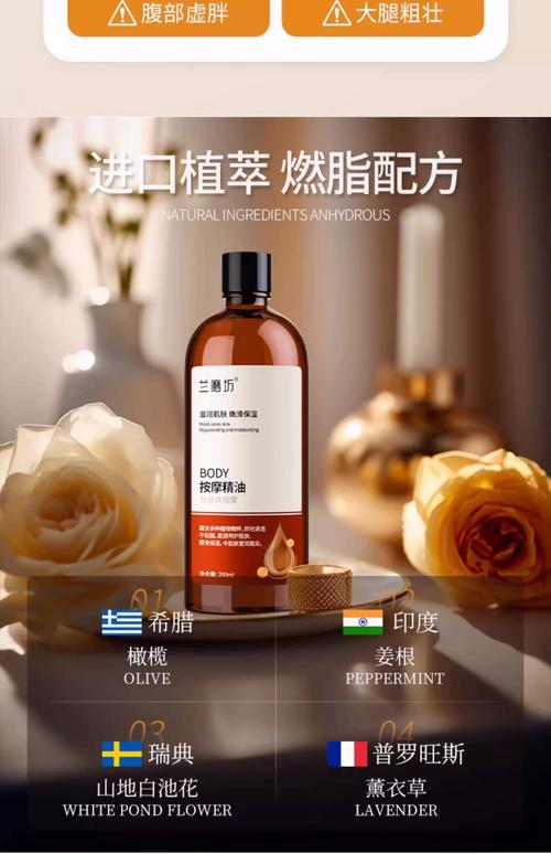 什么精油能减肥效果好