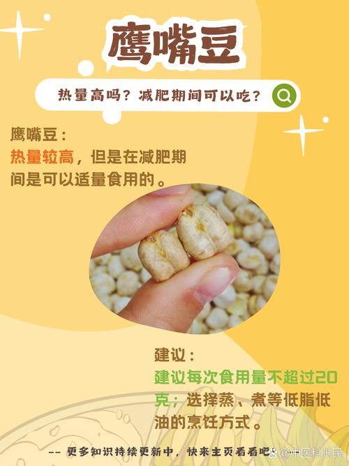 什么豆类搭配减肥好