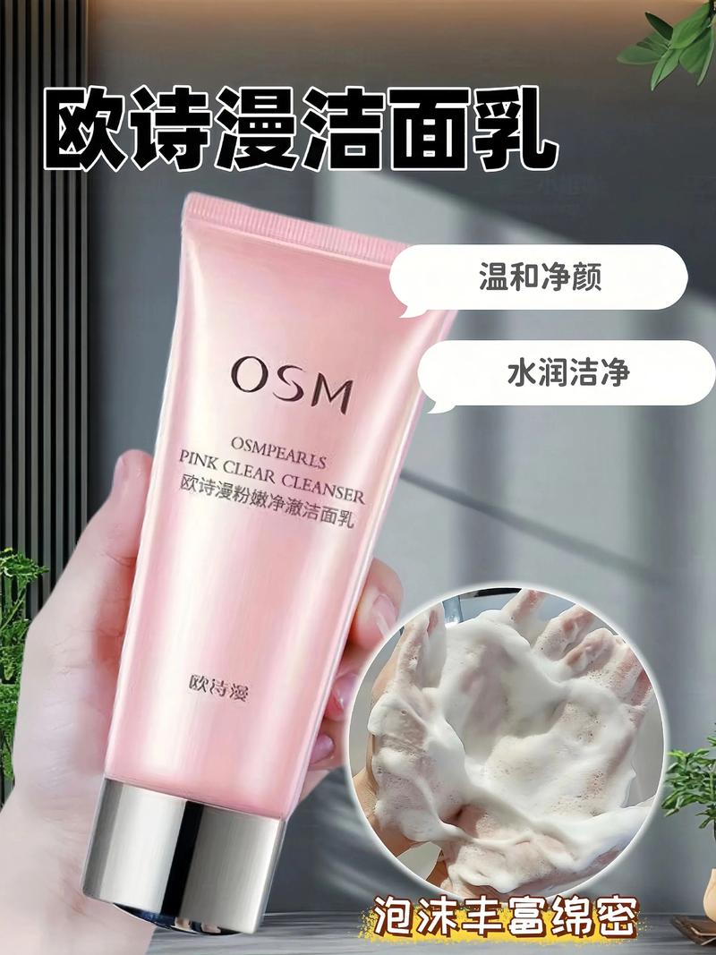 洗面奶到底怎么样