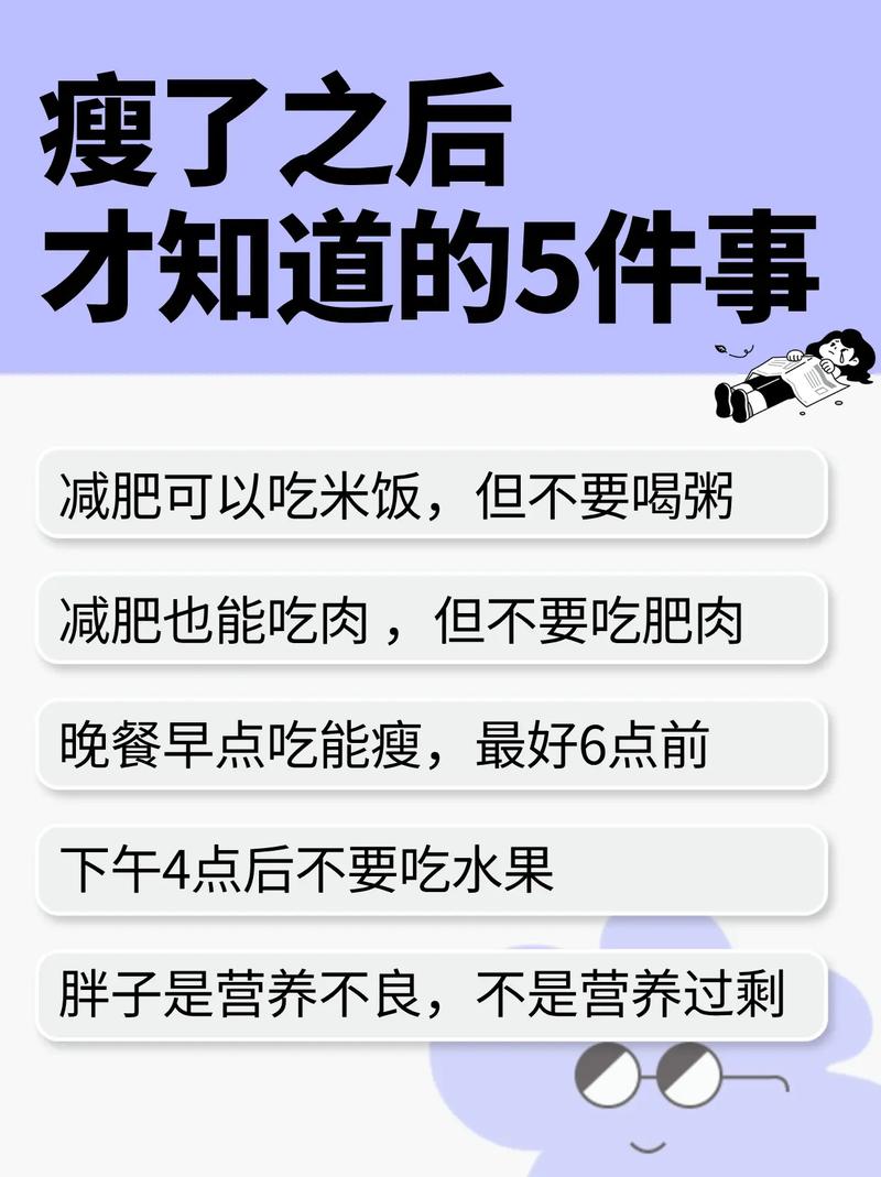 什么都不吃减肥