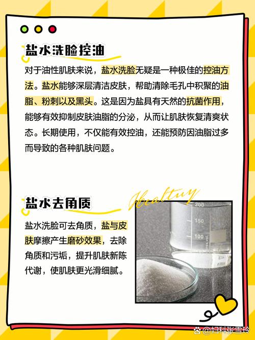 盐水加洗面奶应该怎么洗脸