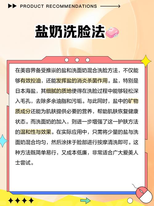 盐水加洗面奶应该怎么洗脸
