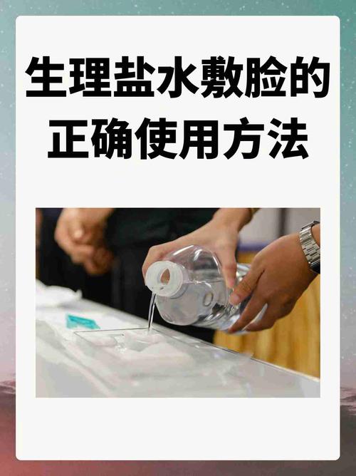 盐水加洗面奶应该怎么洗脸