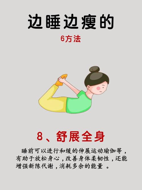 什么床上运动最减肥法
