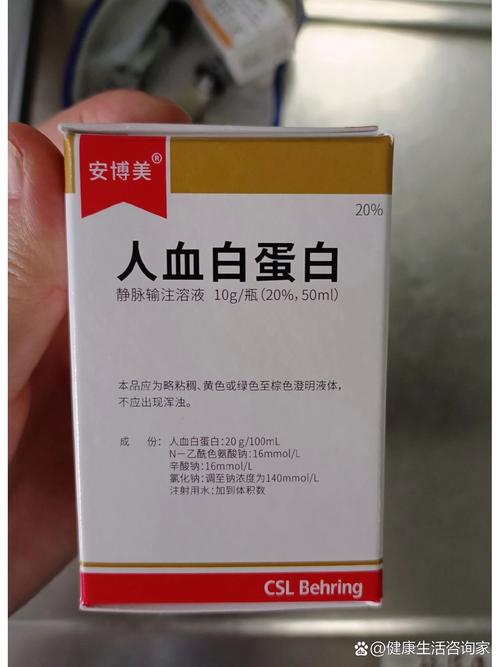 白蛋白什么牌子好