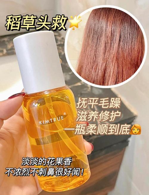 头发干燥用什么精油