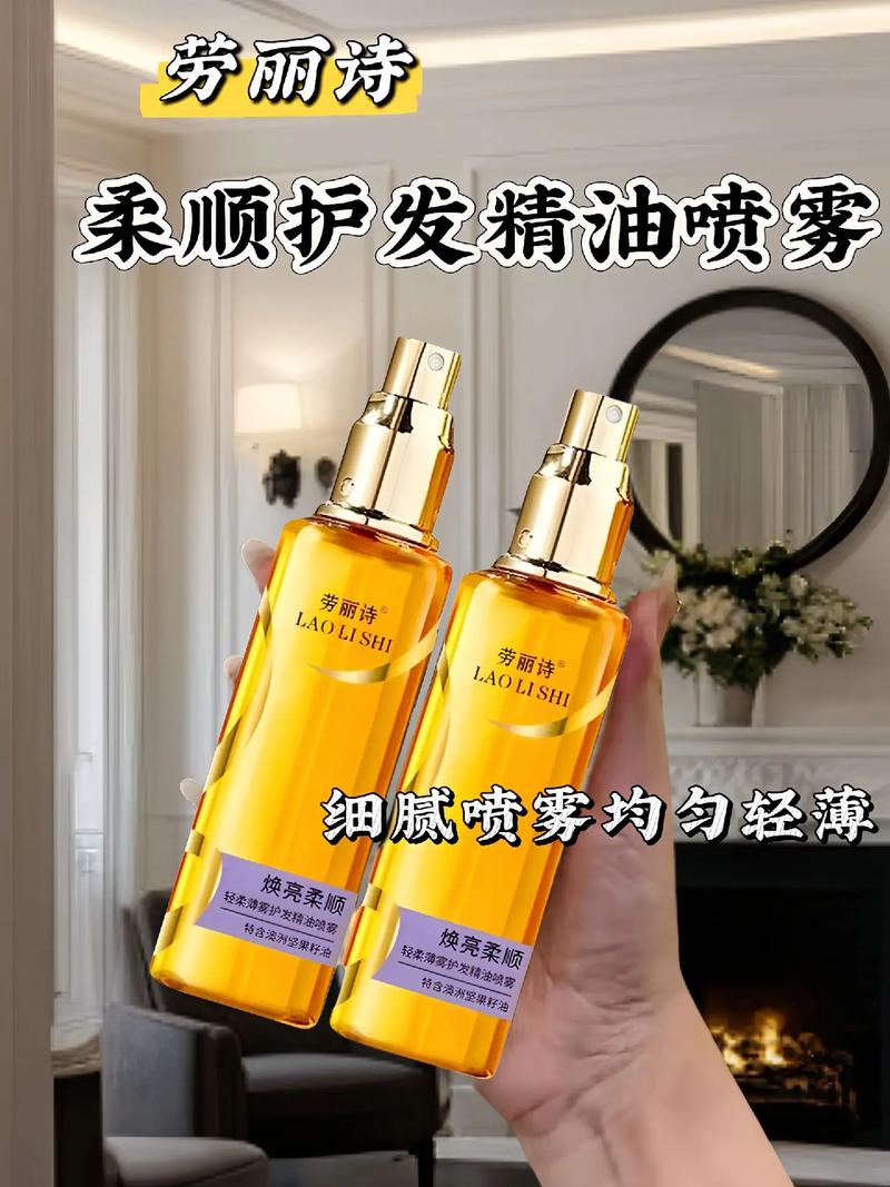 头发干燥用什么精油
