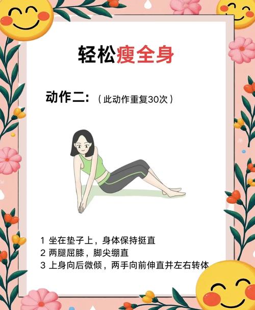 什么床上运动最减肥
