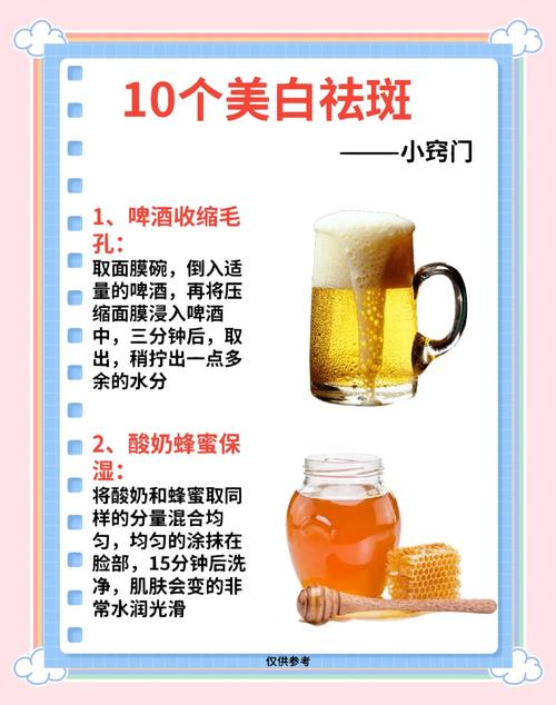 什么祛斑方法好