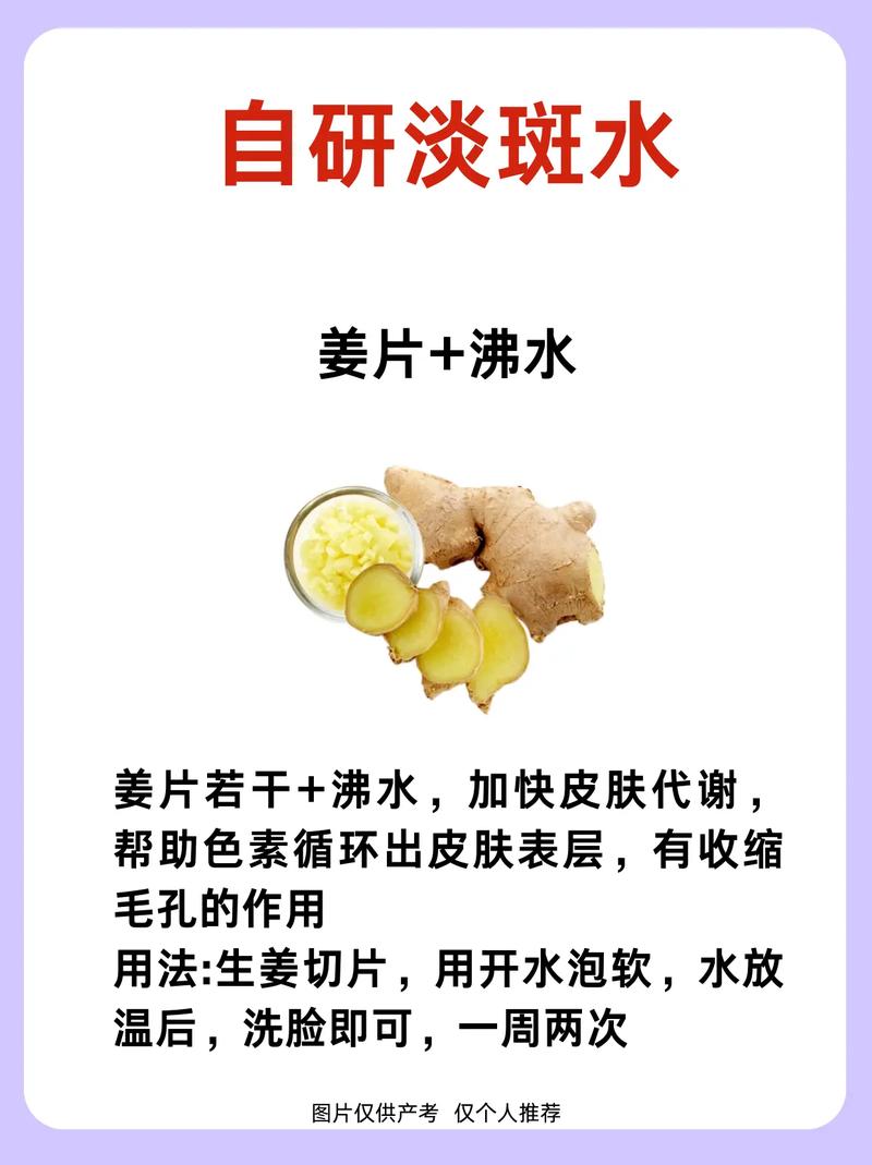 什么祛斑方法好