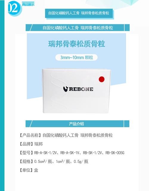 人工骨是什么材料