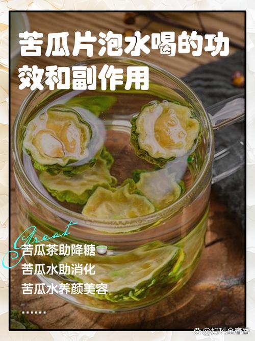 苦瓜加什么泡水减肥法
