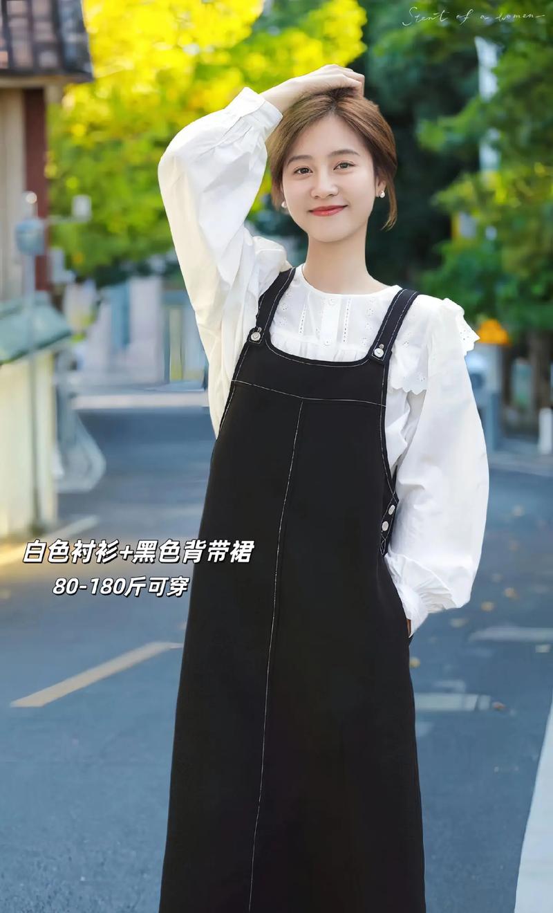 黑色背带裙该怎么搭配