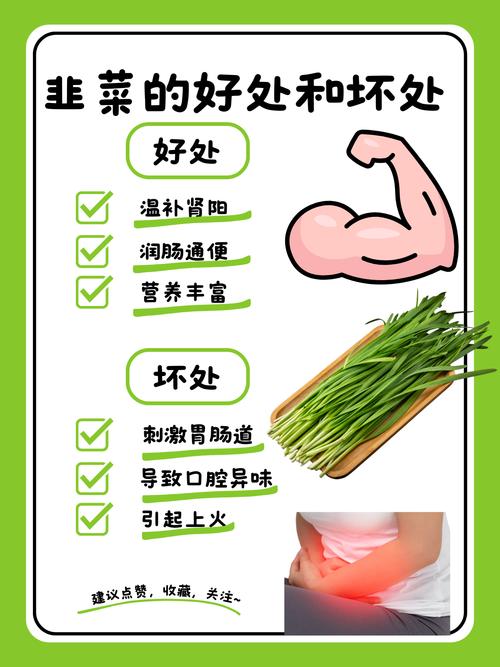 韭菜和什么吃减肥吗